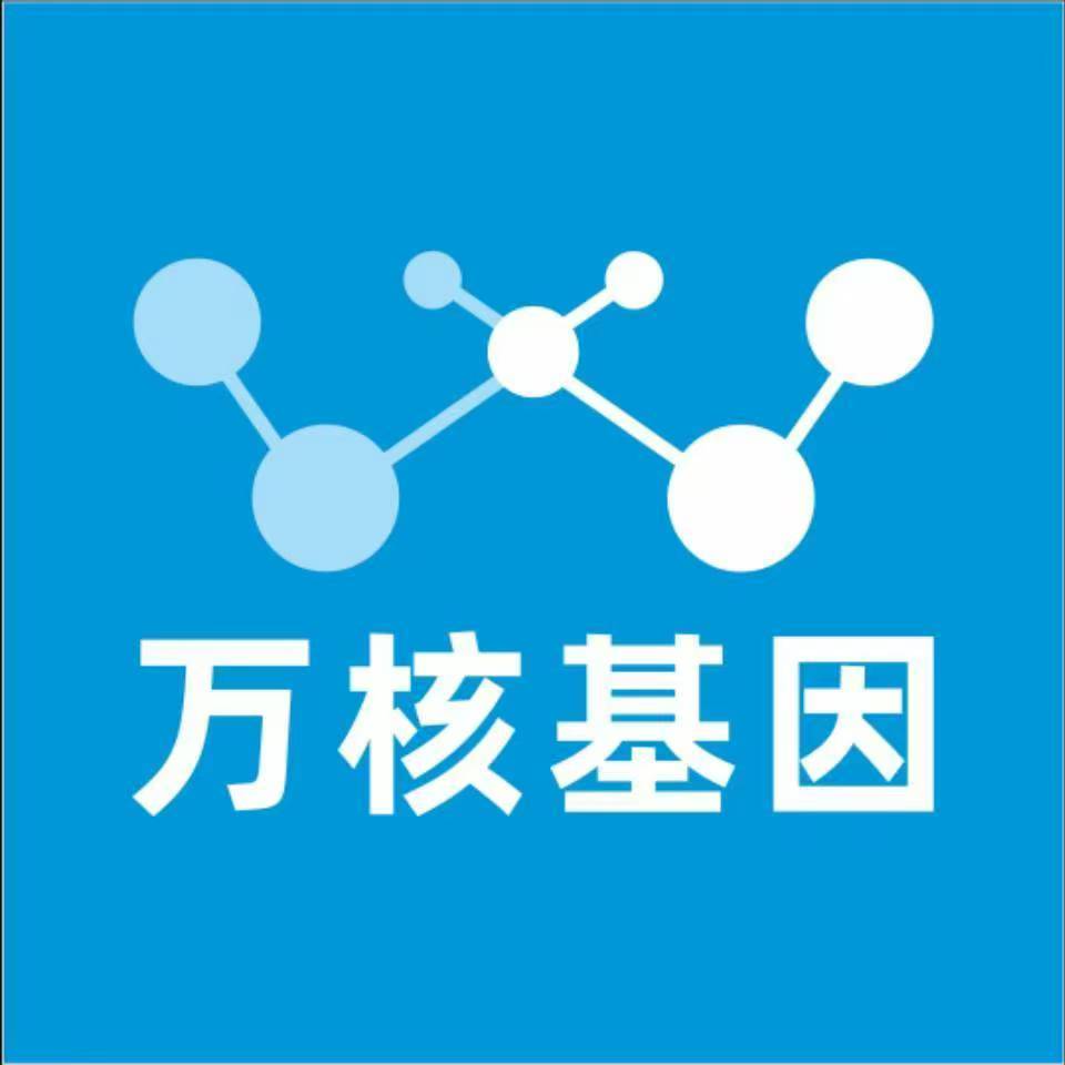 泸州纳溪区万核医学基因检测咨询服务点